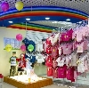 Детские магазины в Дербенте