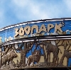 Зоопарки в Дербенте